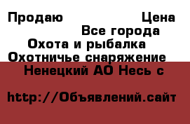 Продаю PVS-14 omni7 › Цена ­ 150 000 - Все города Охота и рыбалка » Охотничье снаряжение   . Ненецкий АО,Несь с.